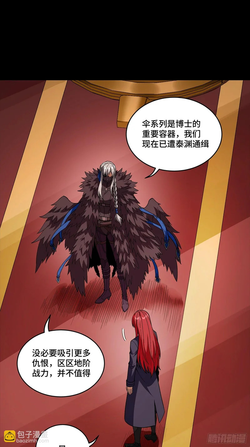 354 关羽对项羽 第33页
