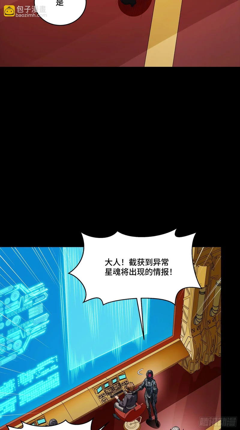 354 关羽对项羽 第34页