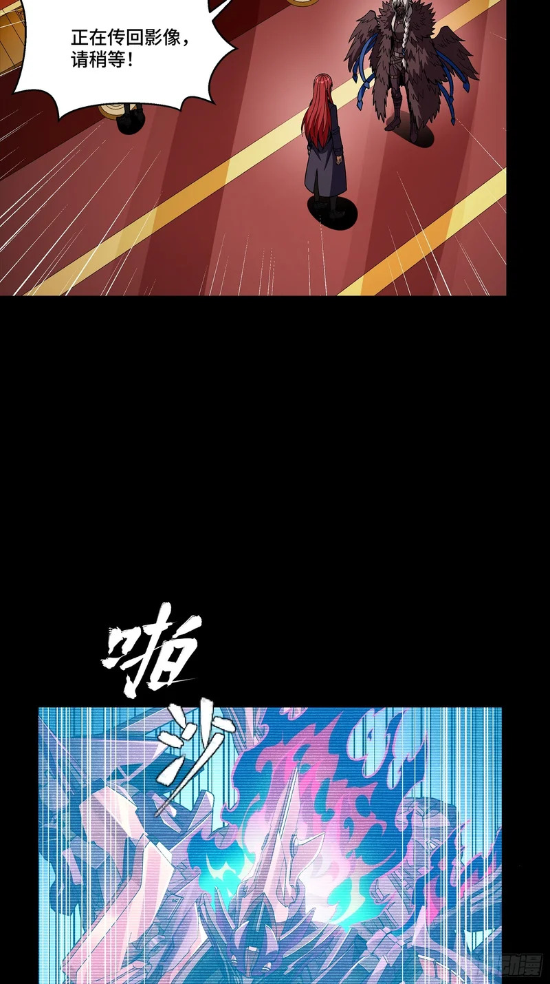 354 关羽对项羽 第35页