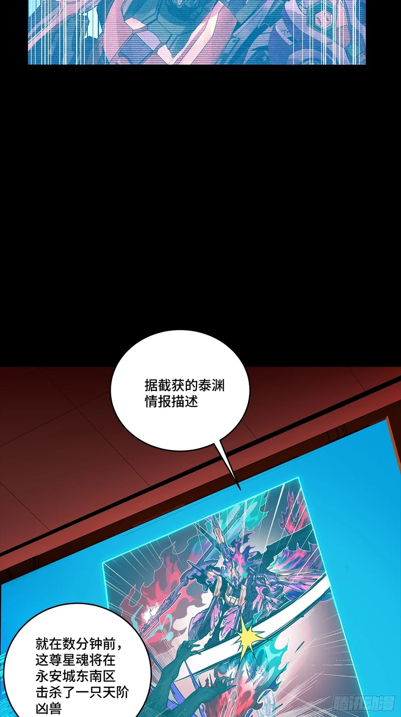 354 关羽对项羽 第36页
