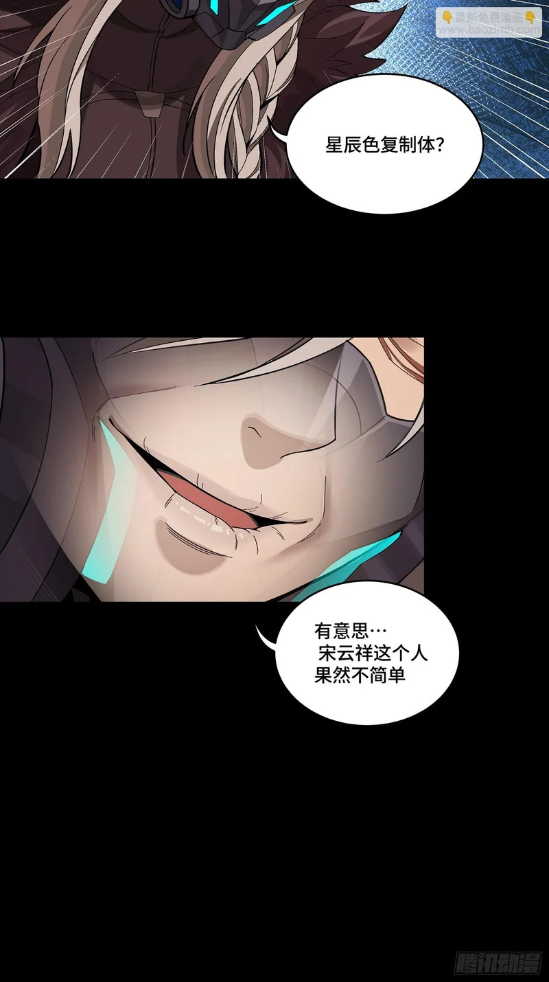 354 关羽对项羽 第38页