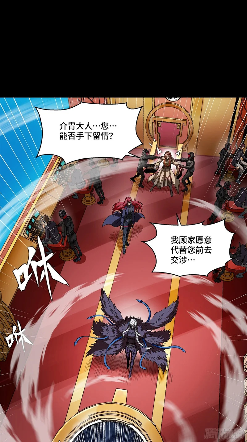 354 关羽对项羽 第40页
