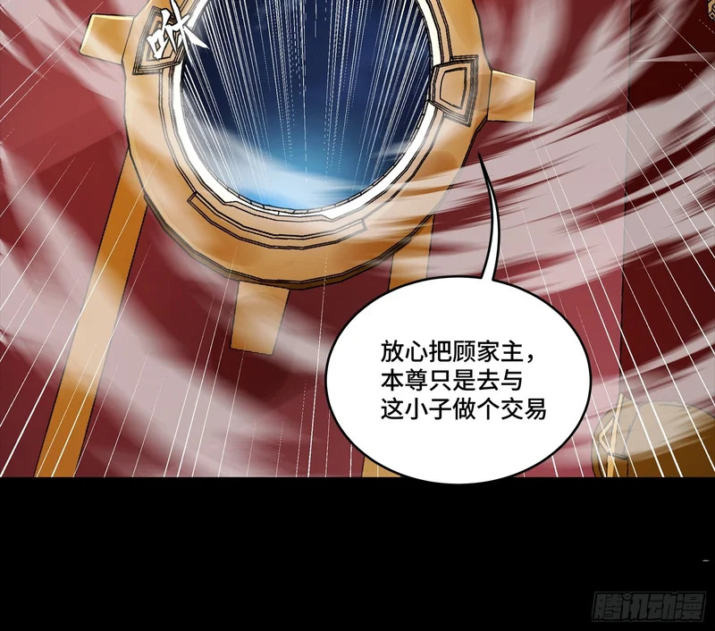 354 关羽对项羽 第41页