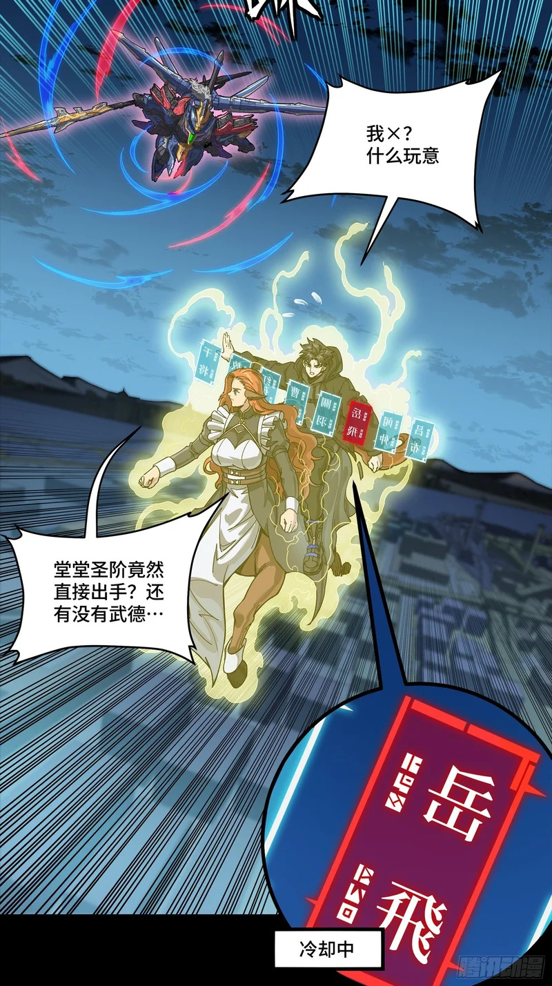 354 关羽对项羽 第65页