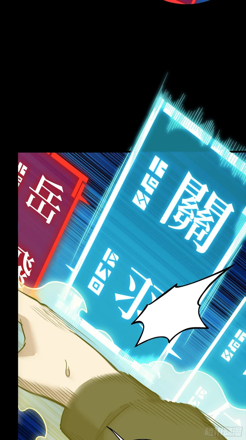 354 关羽对项羽 第66页
