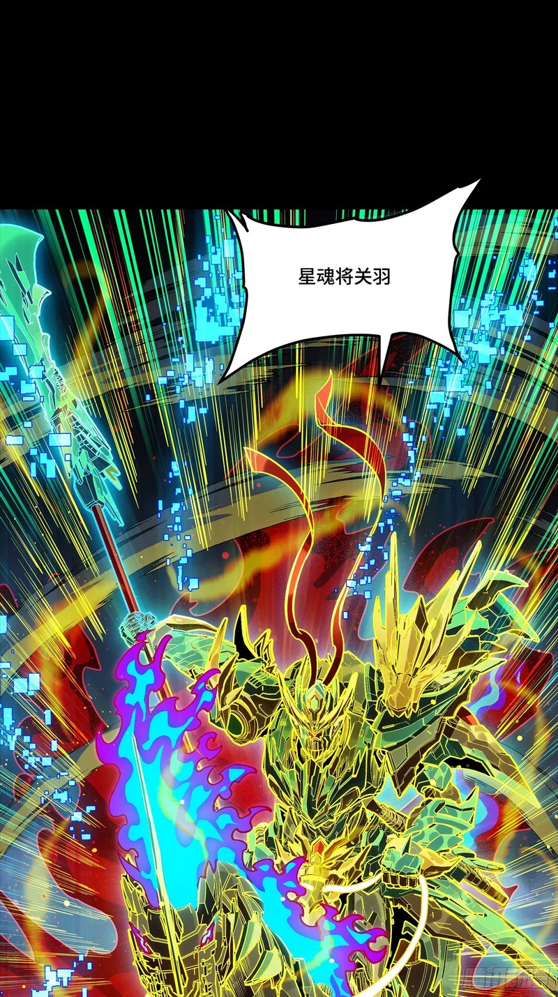 354 关羽对项羽 第71页