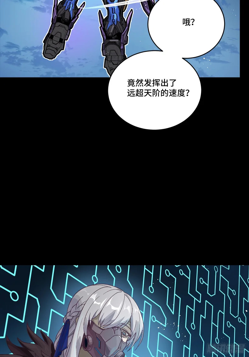 354 关羽对项羽 第79页