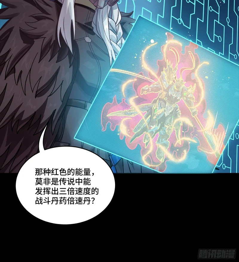 354 关羽对项羽 第80页