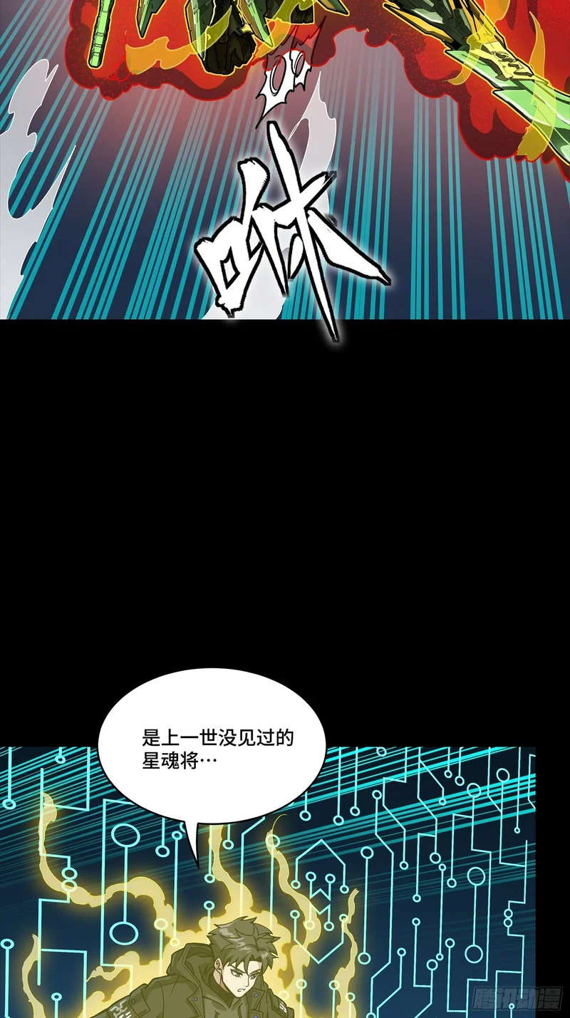 354 关羽对项羽 第82页