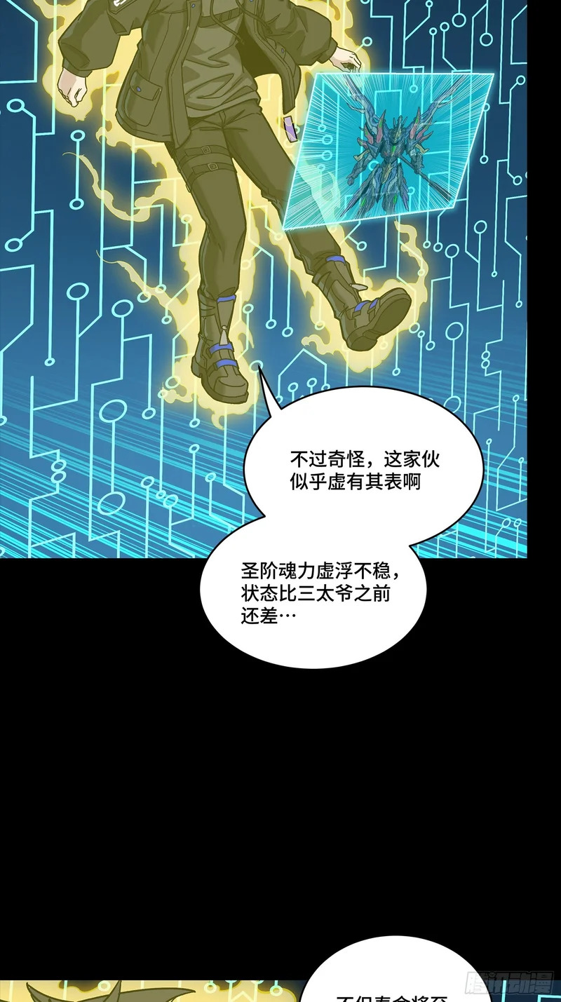 354 关羽对项羽 第83页