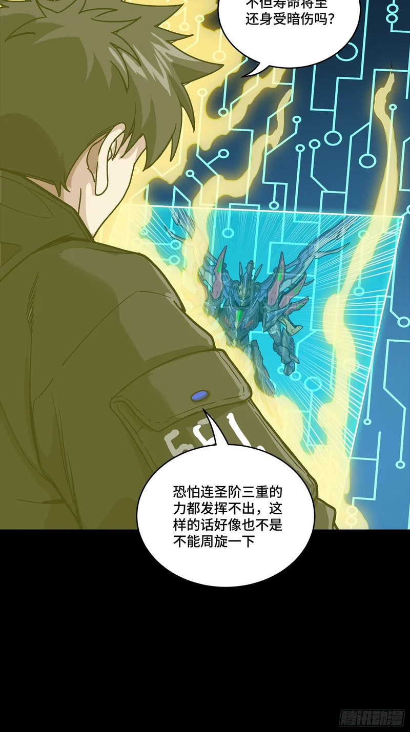 354 关羽对项羽 第84页