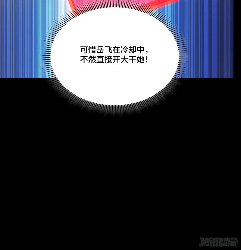 354 关羽对项羽 第86页