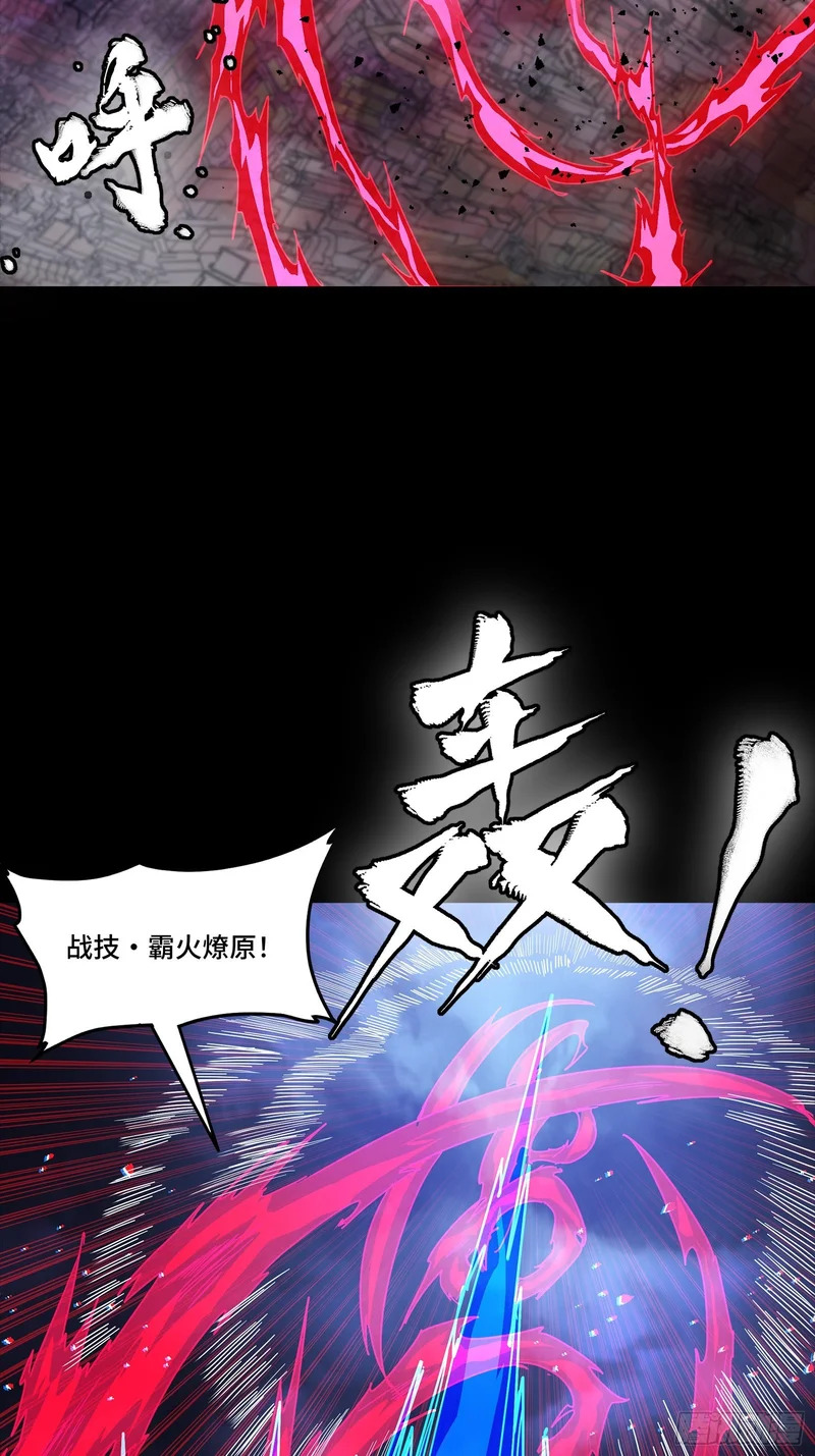 355 吕布对项羽 第5页