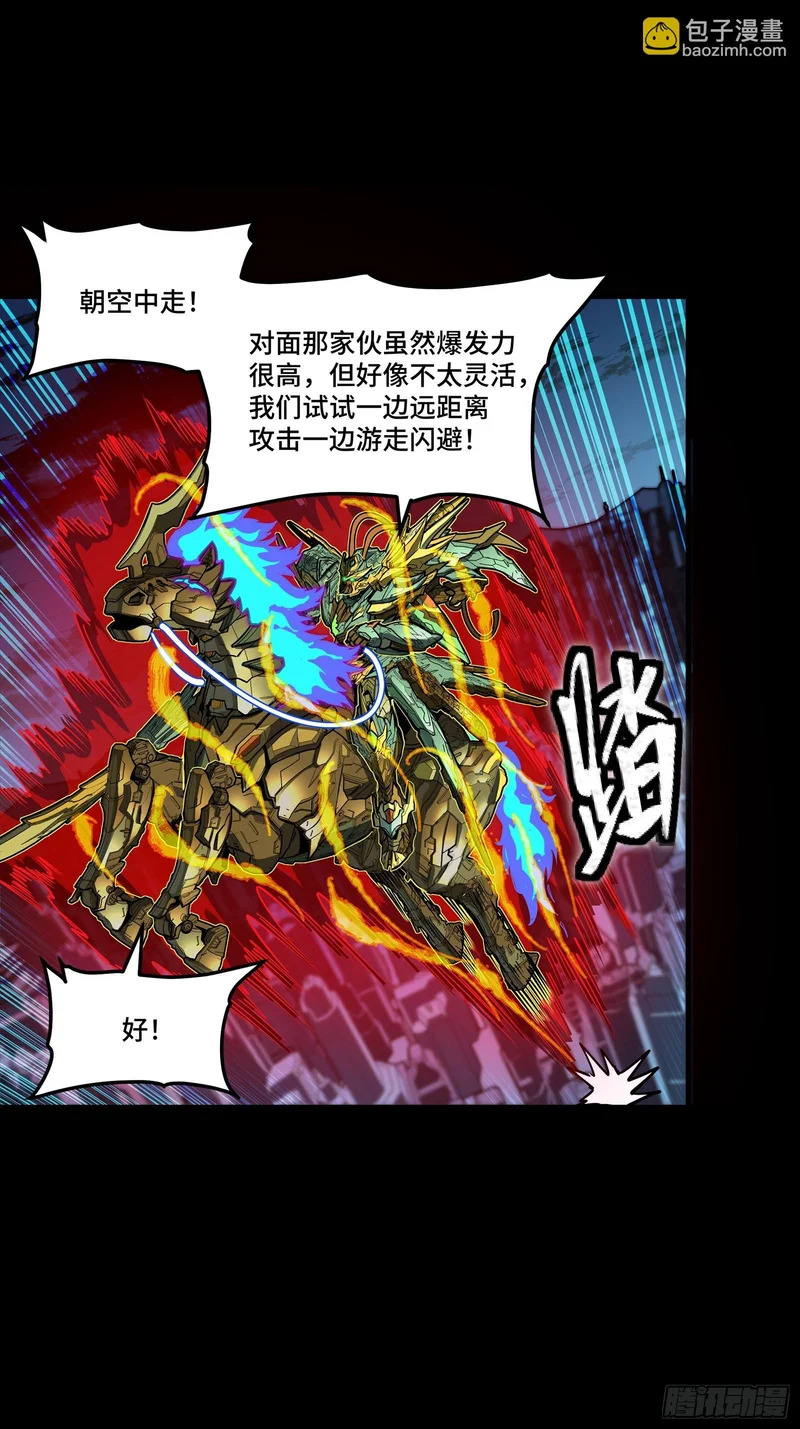 355 吕布对项羽 第14页