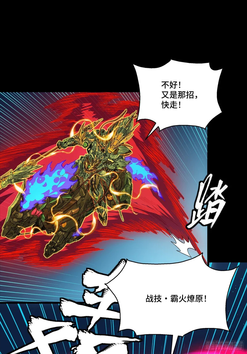 355 吕布对项羽 第24页