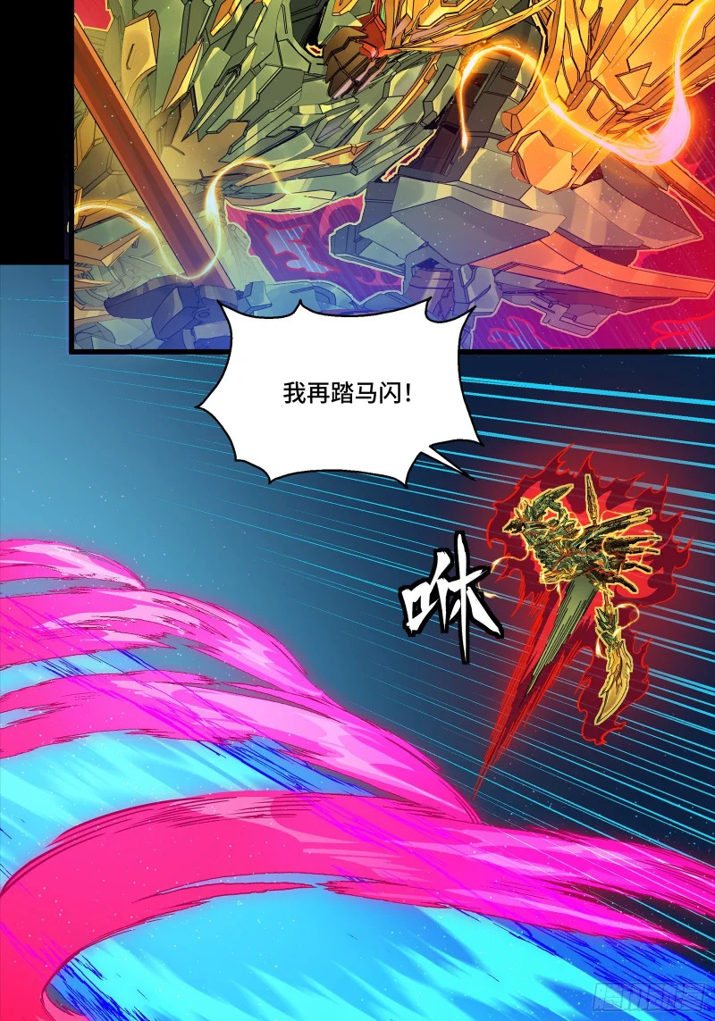 355 吕布对项羽 第27页