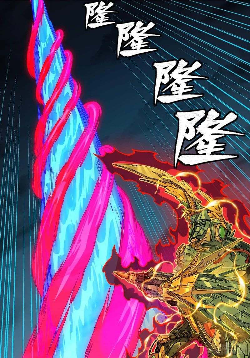 355 吕布对项羽 第29页