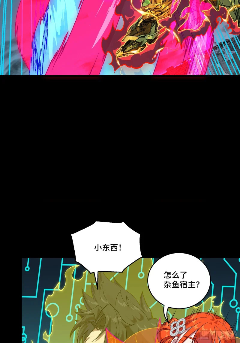 355 吕布对项羽 第30页