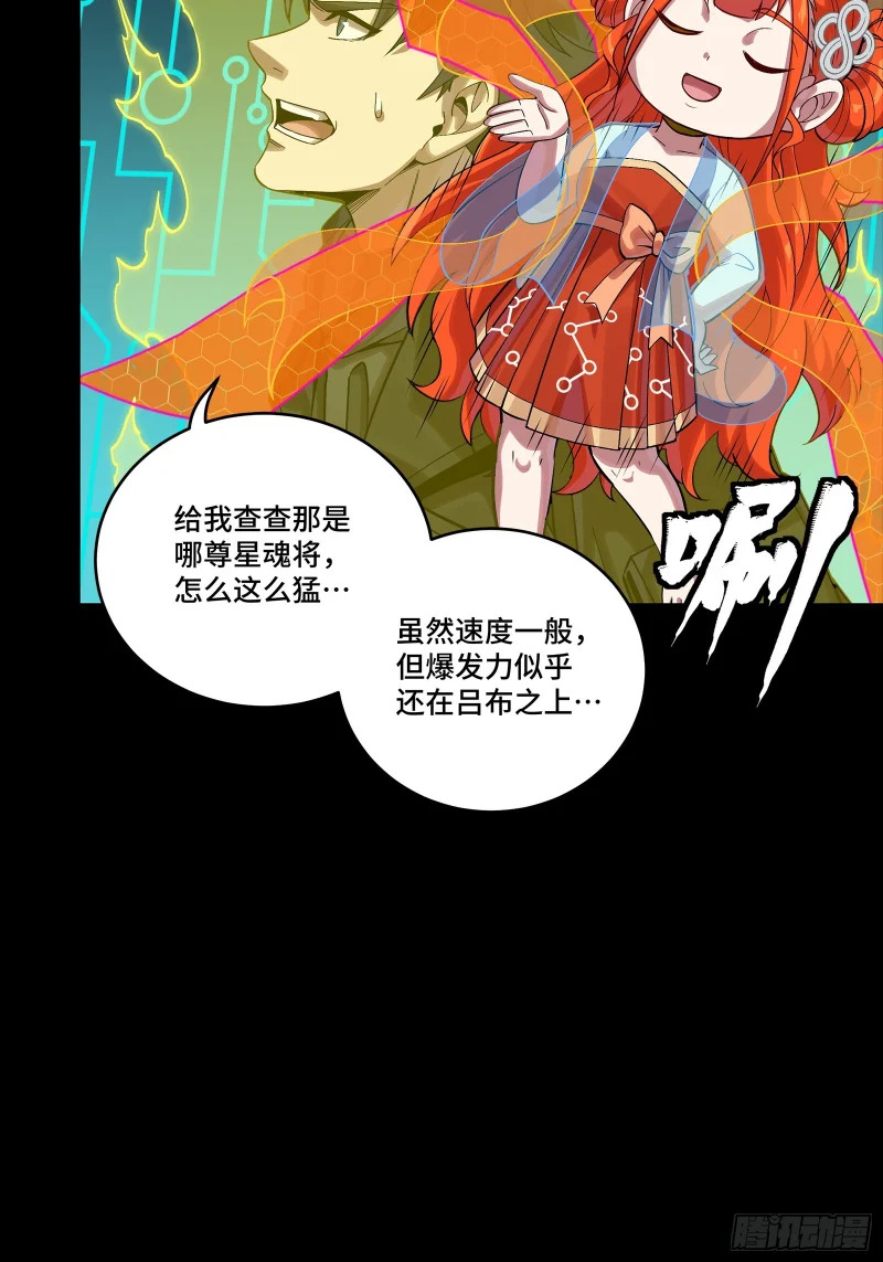 355 吕布对项羽 第31页