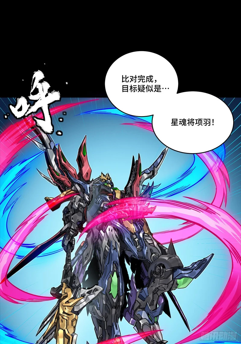 355 吕布对项羽 第33页