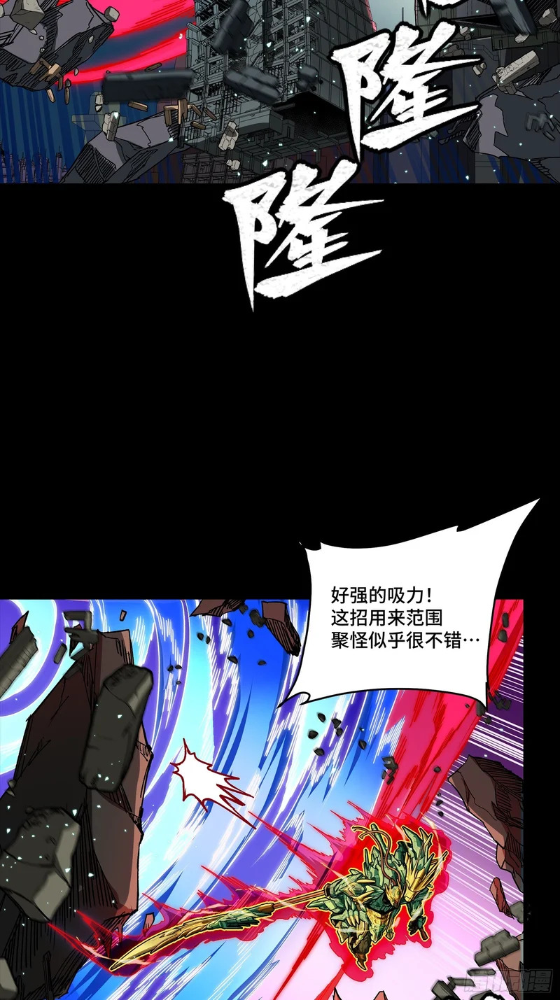355 吕布对项羽 第42页
