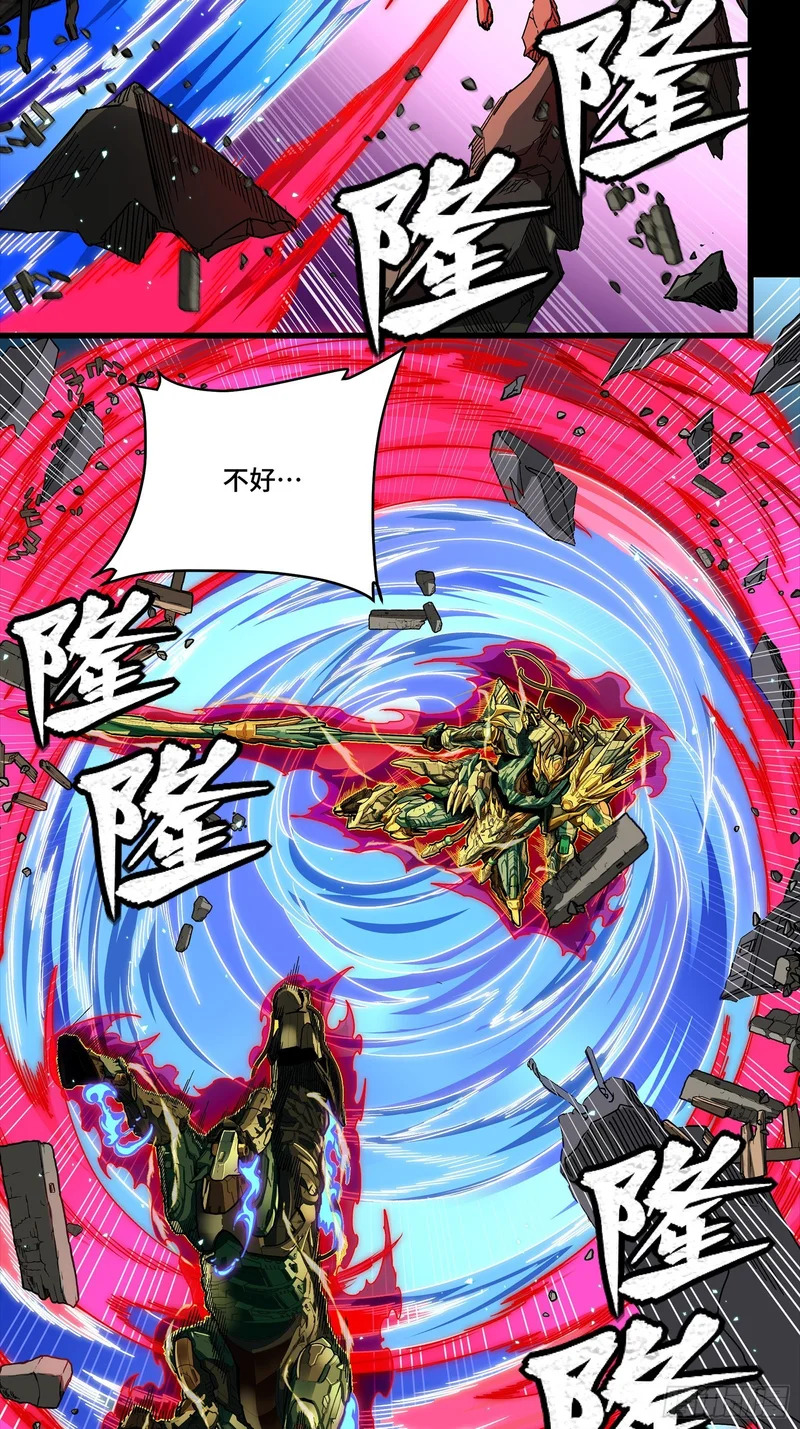 355 吕布对项羽 第43页