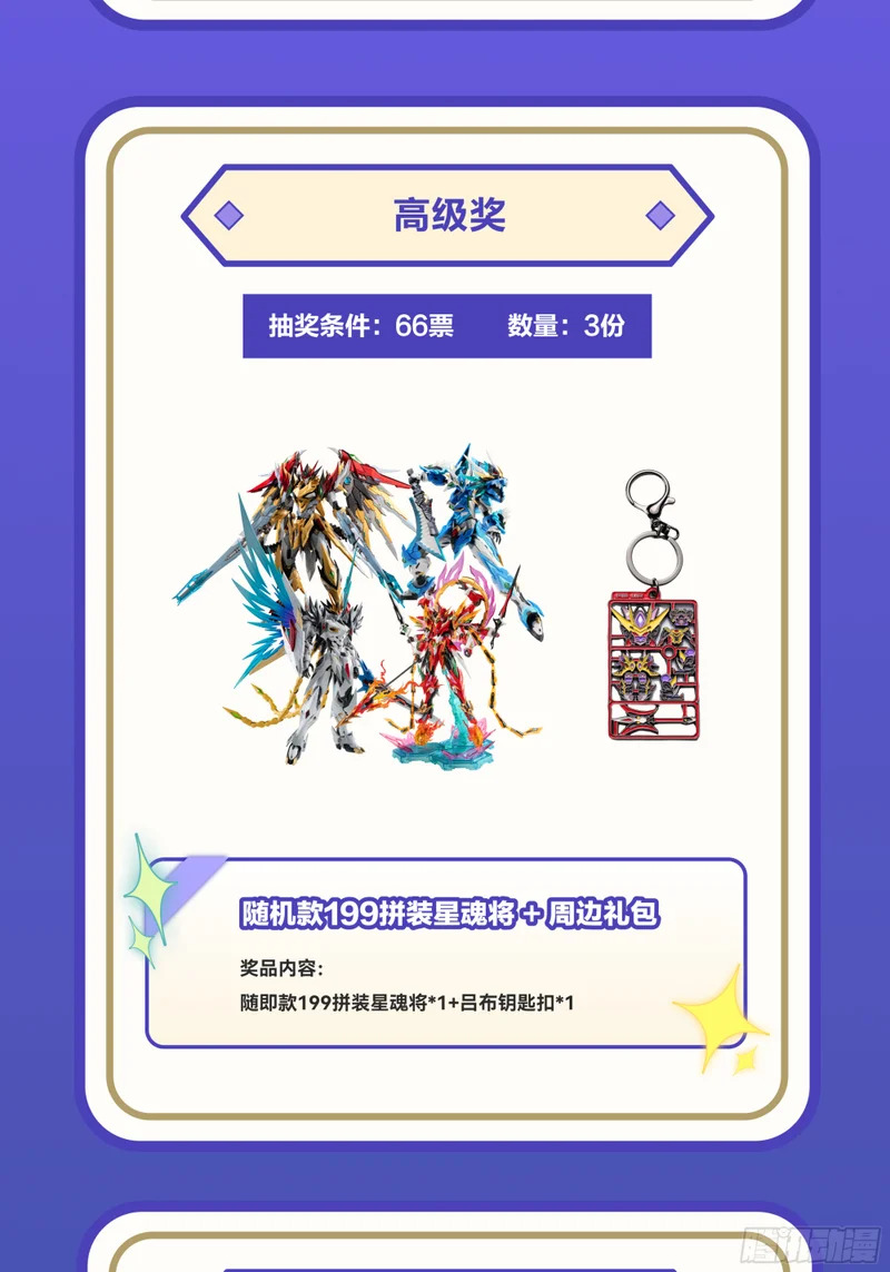 355 吕布对项羽 第58页