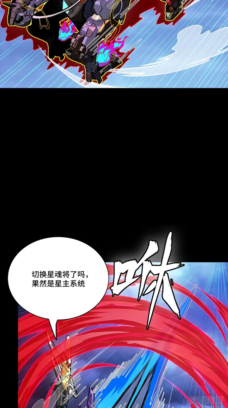 356 复制星魂将项羽 第5页