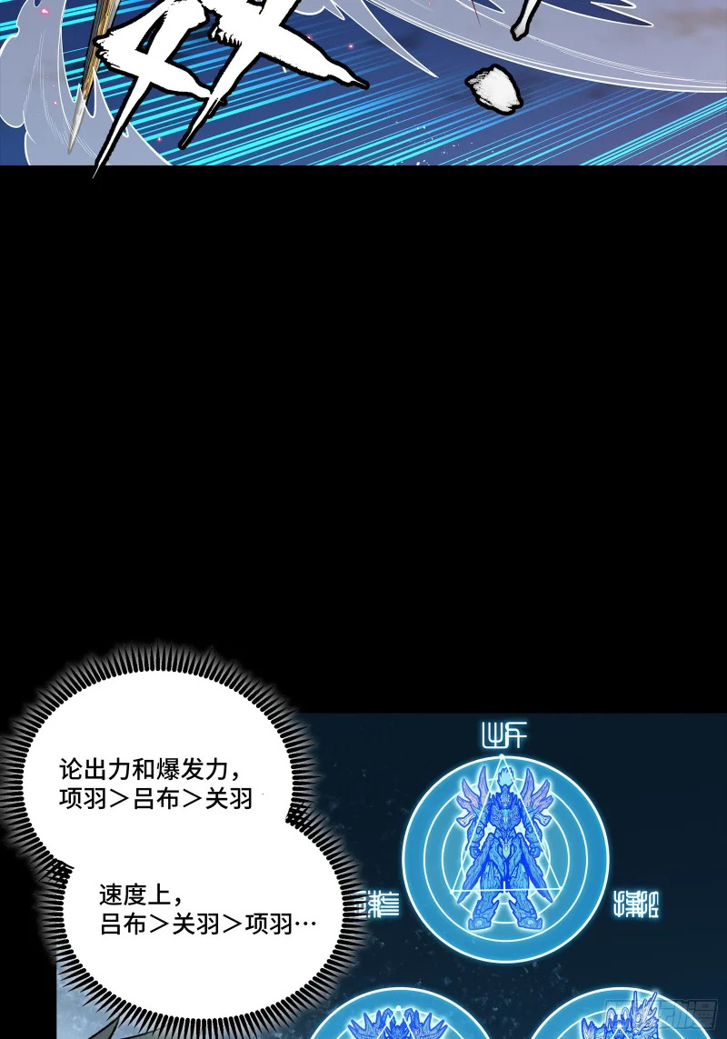356 复制星魂将项羽 第10页