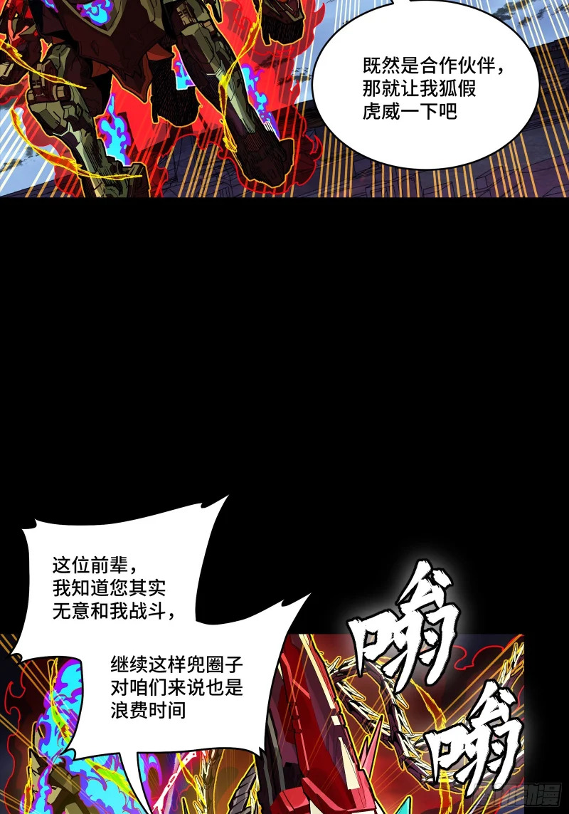356 复制星魂将项羽 第22页