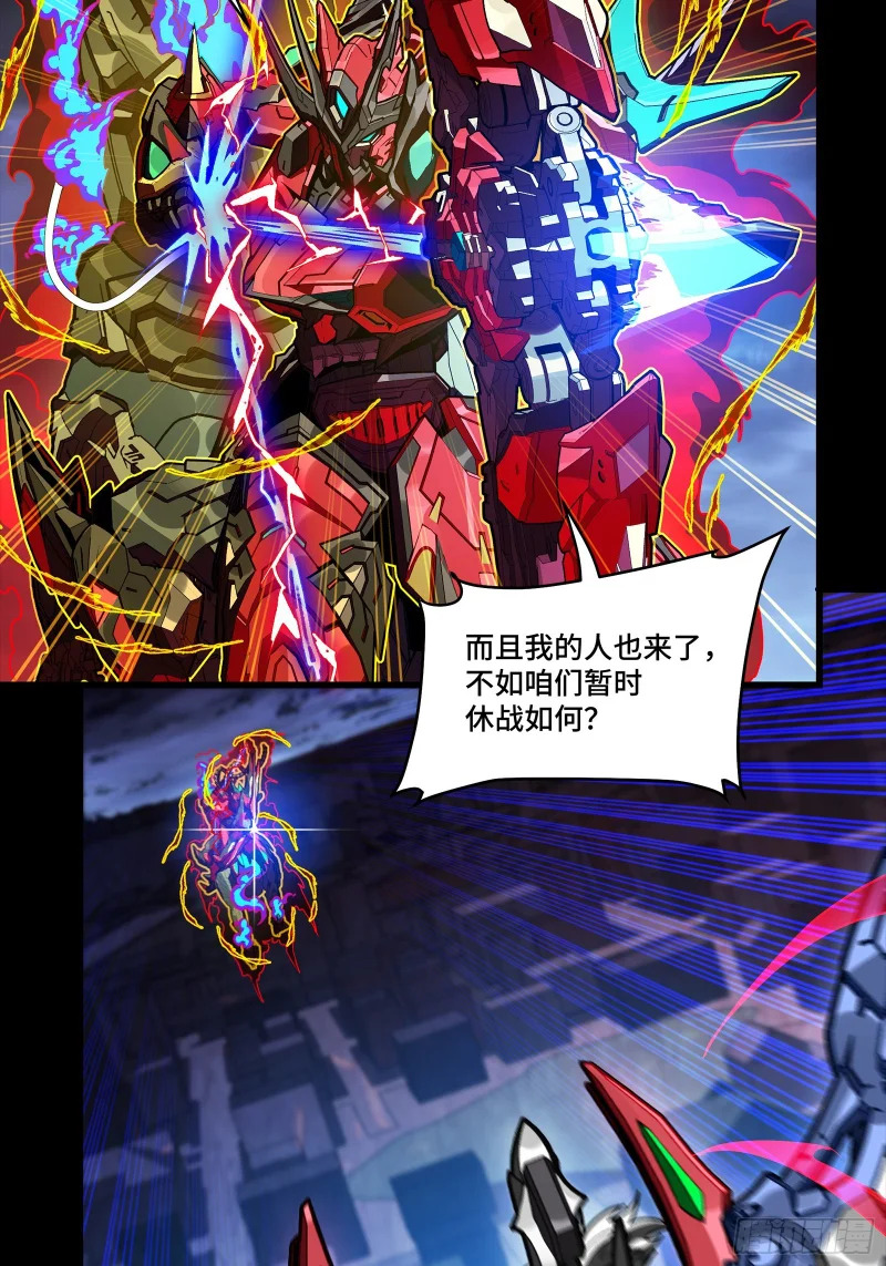 356 复制星魂将项羽 第23页