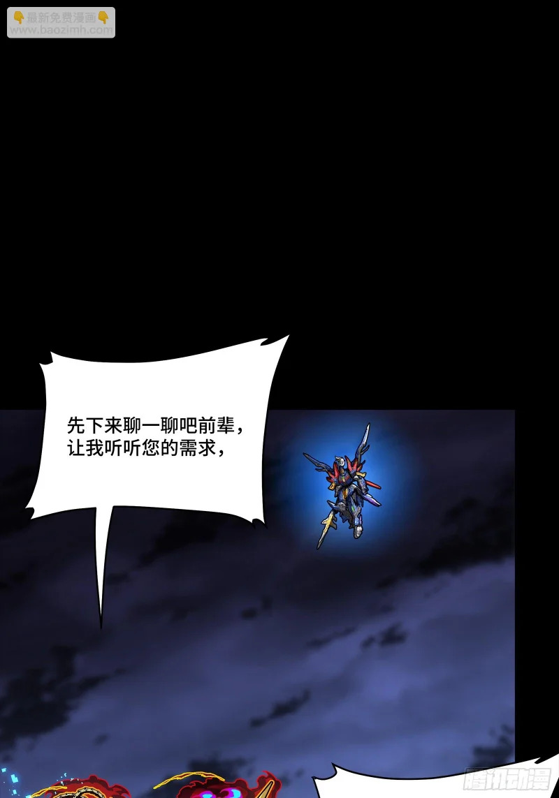 356 复制星魂将项羽 第26页