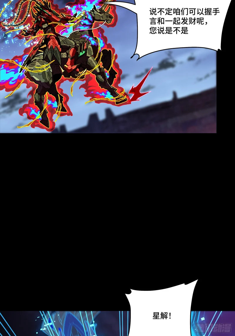 356 复制星魂将项羽 第27页