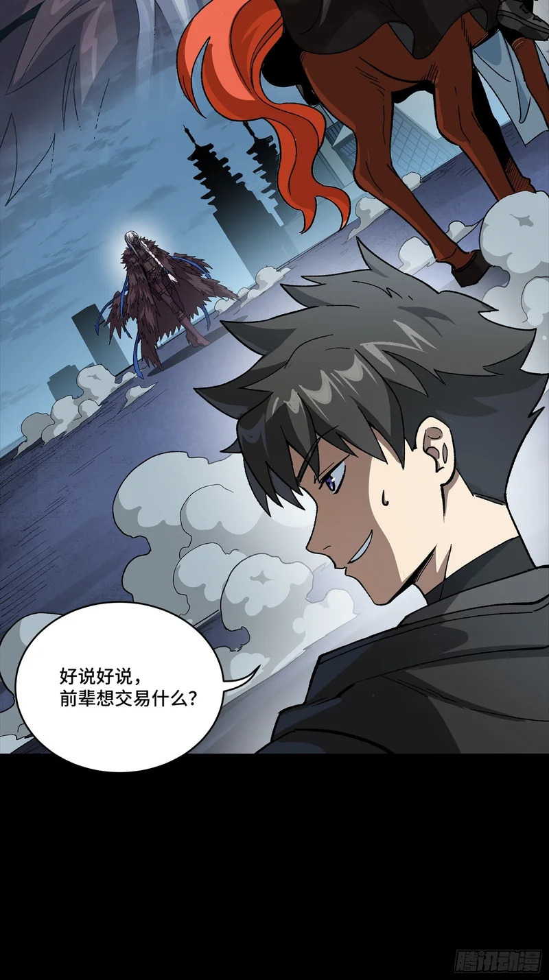 356 复制星魂将项羽 第31页