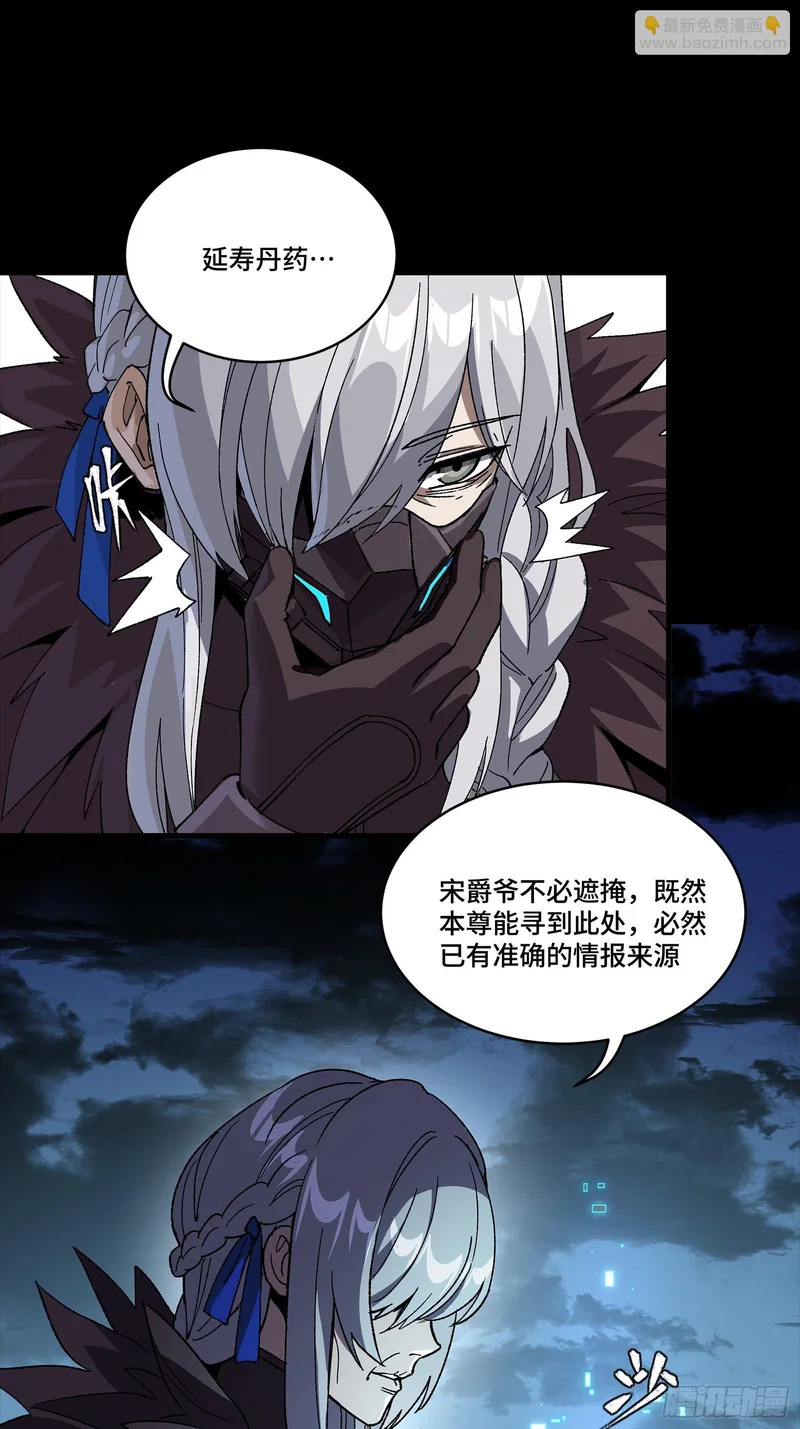 356 复制星魂将项羽 第32页