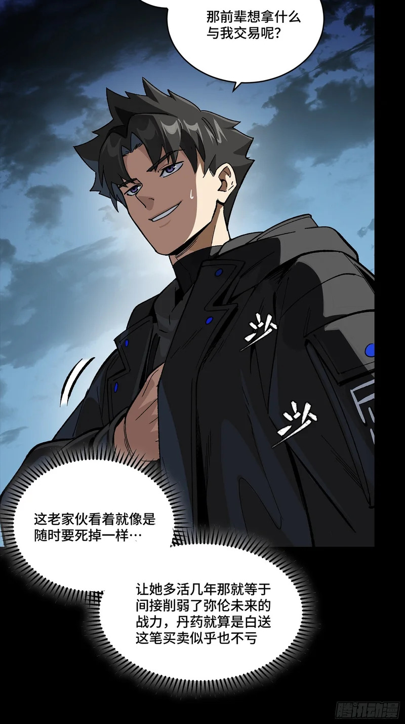 356 复制星魂将项羽 第34页