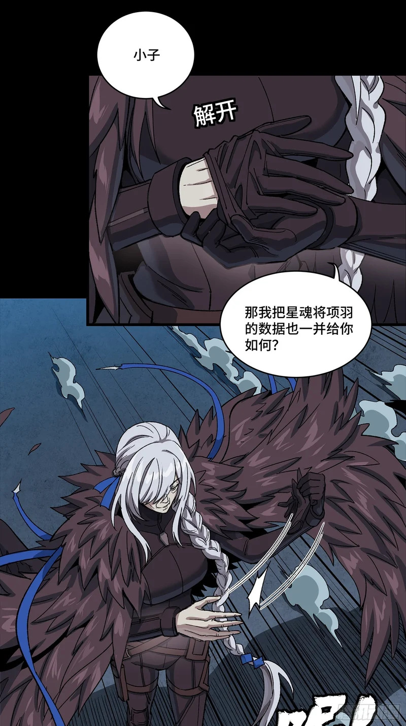 356 复制星魂将项羽 第39页