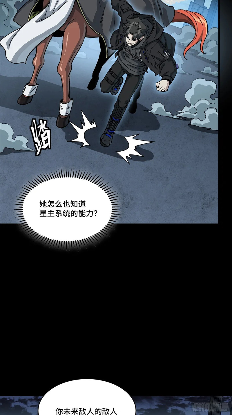 356 复制星魂将项羽 第41页