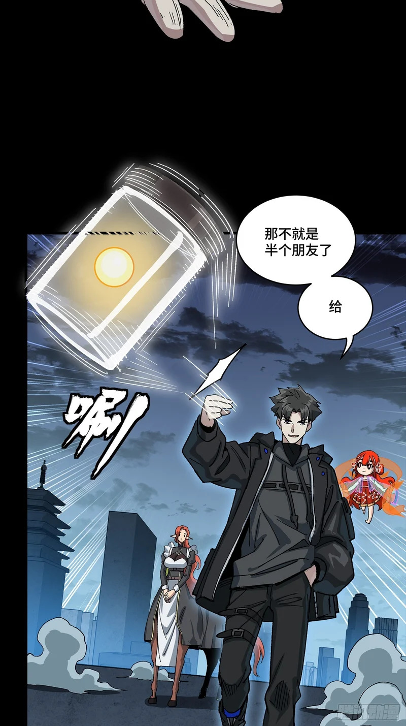 356 复制星魂将项羽 第43页