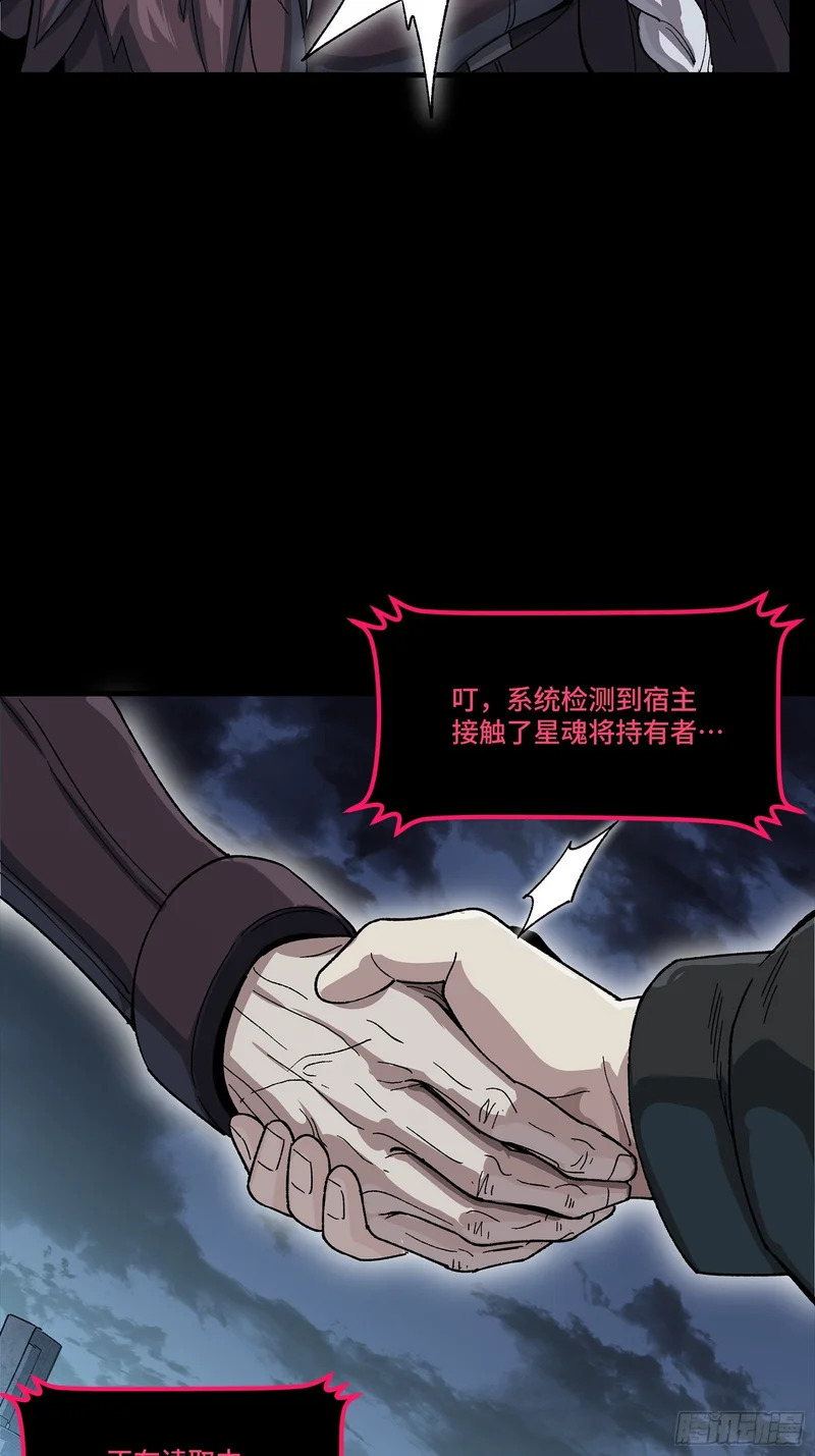 356 复制星魂将项羽 第45页