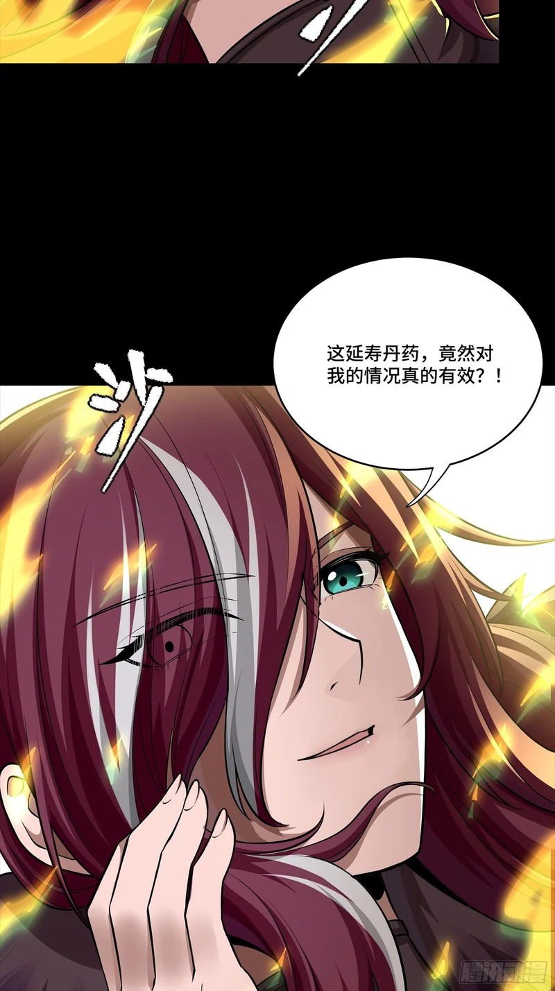 356 复制星魂将项羽 第56页
