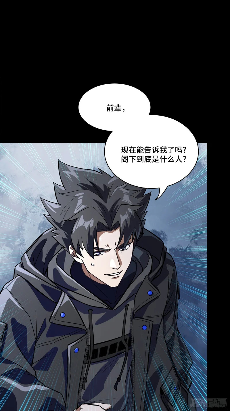 356 复制星魂将项羽 第59页