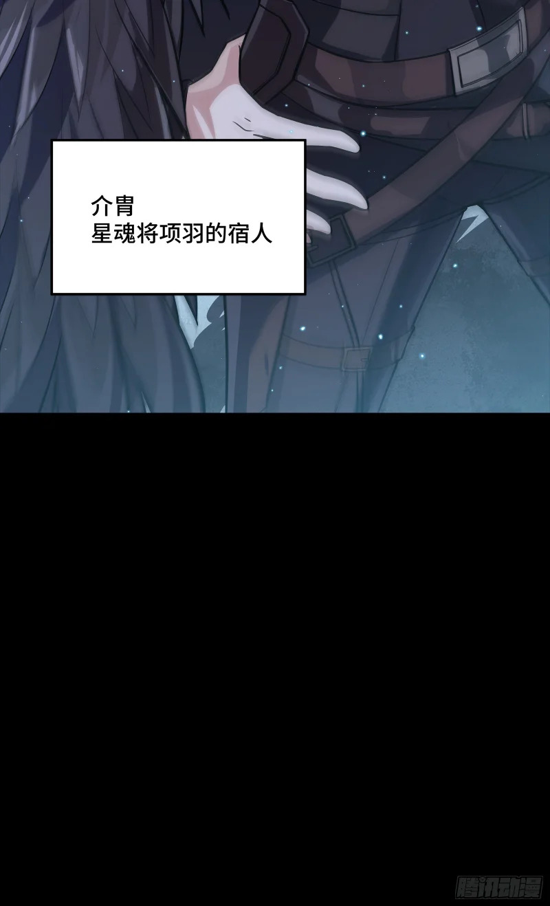 356 复制星魂将项羽 第63页