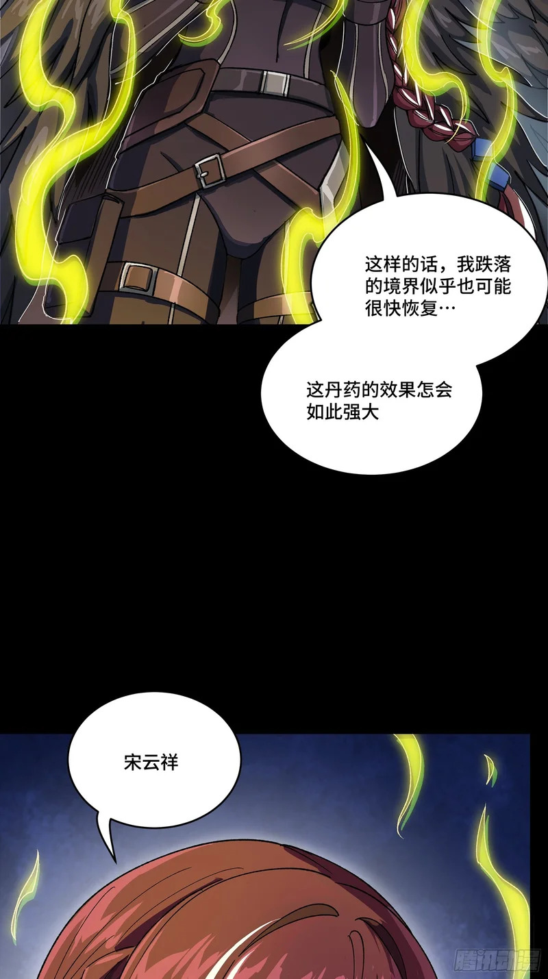 357 未来真正的敌人 第10页