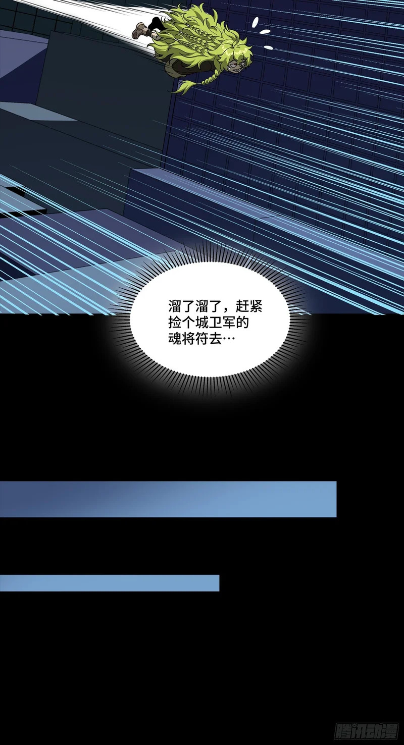 357 未来真正的敌人 第41页