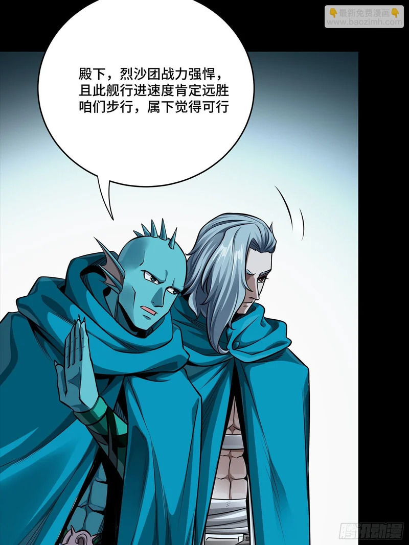 357 未来真正的敌人 第47页