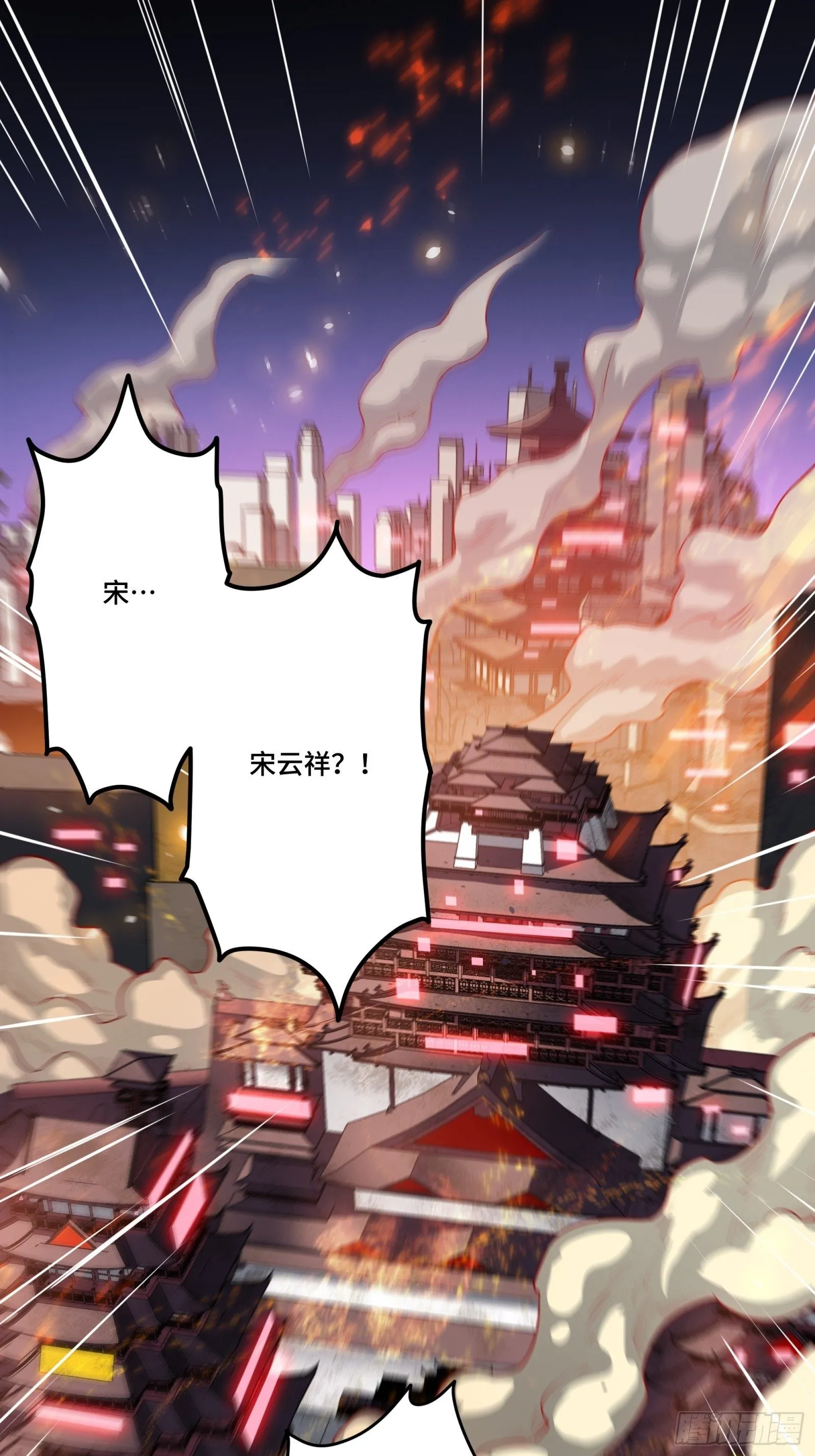 035 左慈背锅？ 第2页