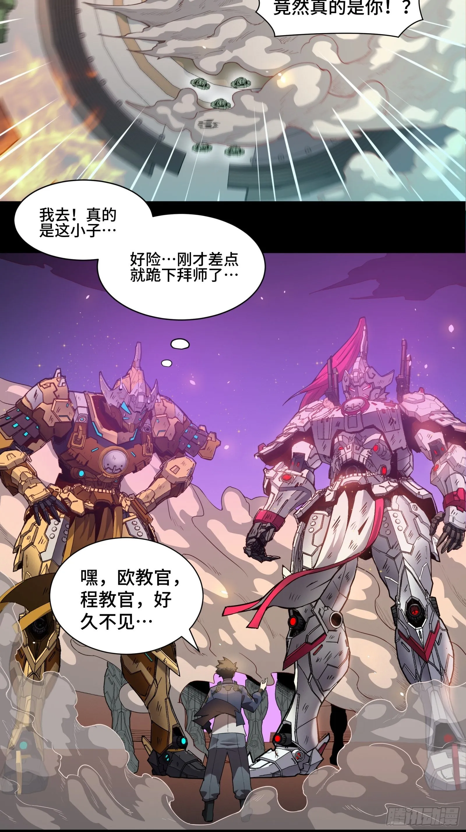 035 左慈背锅？ 第4页
