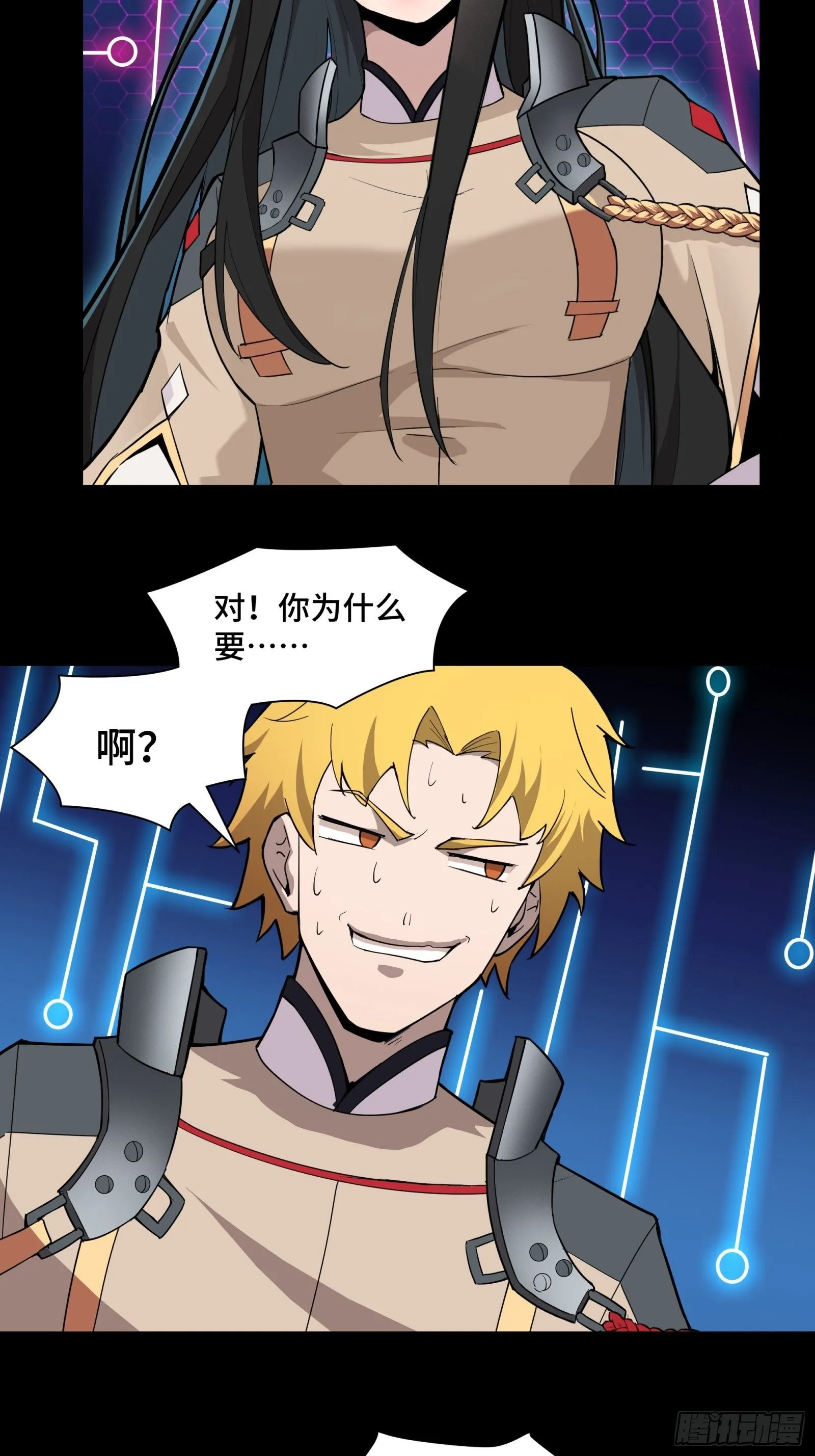 035 左慈背锅？ 第10页