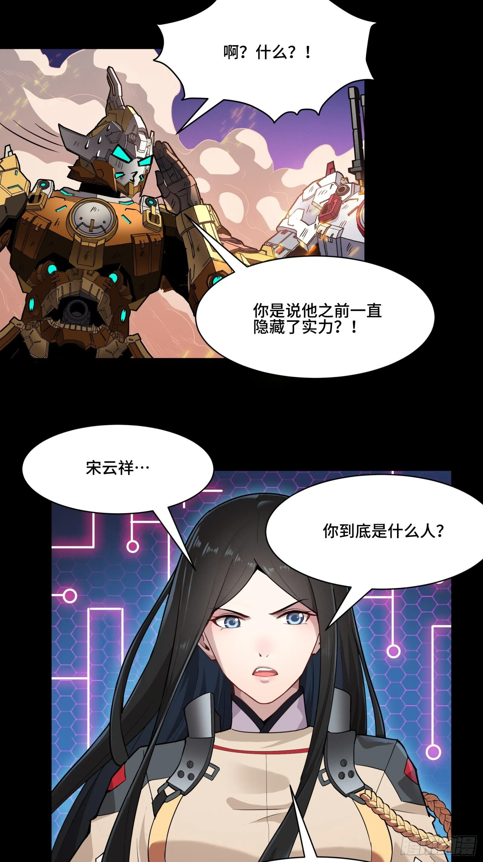 035 左慈背锅？ 第11页